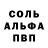 МЕТАМФЕТАМИН пудра lola veber