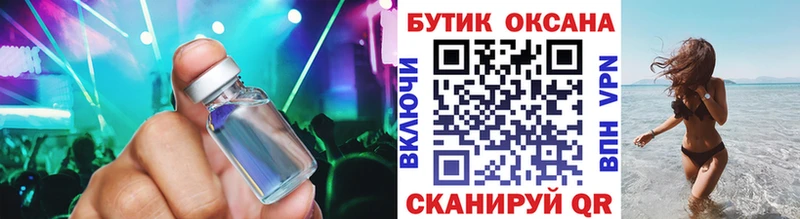 где найти   OMG как зайти  БУТИРАТ вода  Долгопрудный 