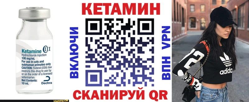 Кетамин ketamine Долгопрудный