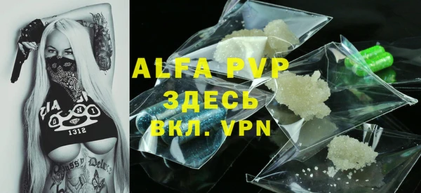 ALPHA PVP Армянск