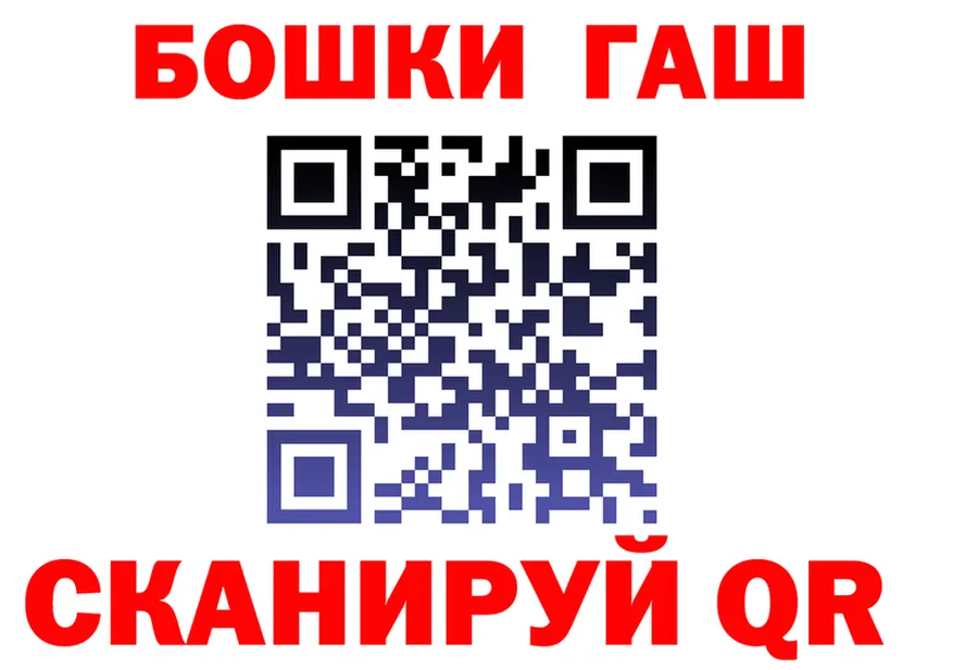 ГАШ гашик ссылка shop mega Долгопрудный